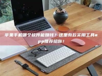 攀枝花《做试药员的真实经历：那些不为人知的酸甜苦辣与成长蜕变》