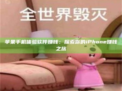 攀枝花'嗑瓜子风波'背后的真相：那些误入'美食陷阱'的试药人...